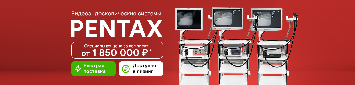 Видеосистемы Pentax
