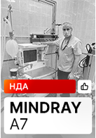 Видеоотзыв на поставку наркозного аппарата Mindray A7 (ОКБ, Томск)