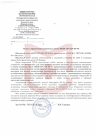 Отзыв от «Краевой детской клинической больницы» (ГБУЗ ПК «КДКБ»)