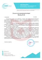 Отзыв «Медтрейн» о Mindray DC-60